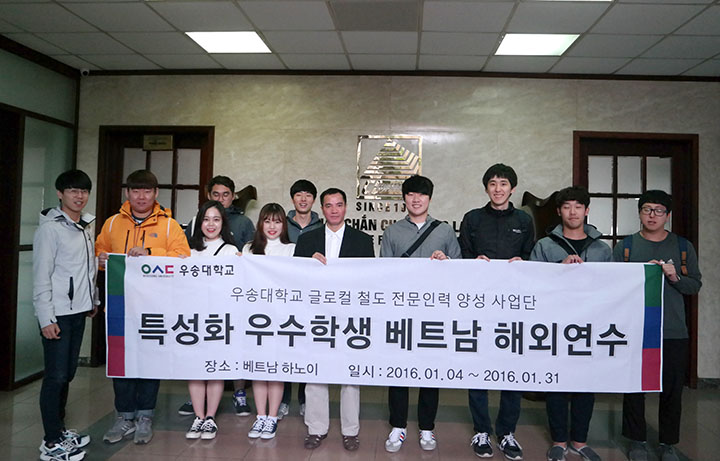 Students of Woosong University (Korean) participates in field study at CONINCO